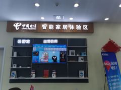 -中国电信(南施街营业厅)
