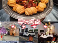 -特味村福园