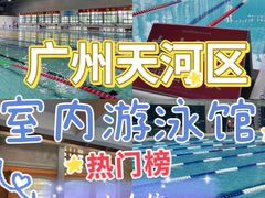 -奥冠体育华师附中恒温游泳馆