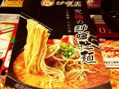 -沙嗲王(加拿芬店)