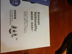 -鑫日千里马朝鲜族小馆(总店)