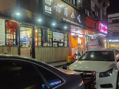门面-恋萍小吃(时代店)