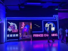 -白兔子密室(长寿路店)