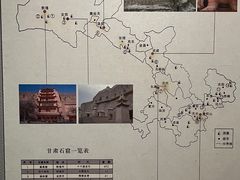 -甘肃省博物馆