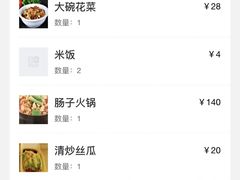 -湘肠香火锅店(团结湖店)
