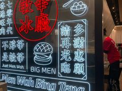 -敏华冰厅(平安金融中心店)