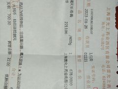 -雷允上(南京西路店)