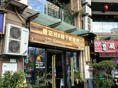 -贵州辣子鸡番茄鸡