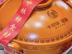 -千岛湖鱼味馆(十字街总店)