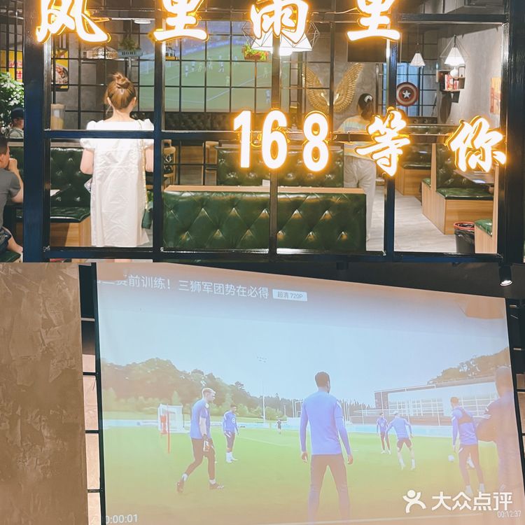 还有什么比吃串喝酒看球更爽的事！