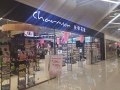 -长申超市(美食城店)