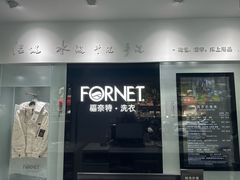 -福奈特洗衣洗鞋(宝山一二八纪念路店)