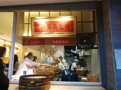 门面-李与白包子铺(桐梓林店)