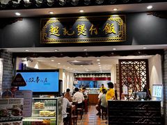 -超记煲仔饭(北京路店)