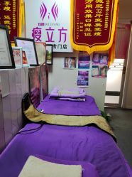-瘦立方身材管理中心