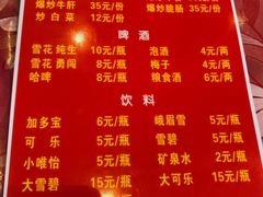 菜单-谢老五跷脚牛肉·非遗传承店