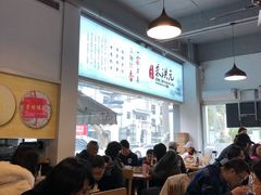 大堂-朱洪元苏式面馆(绿宝广场店)