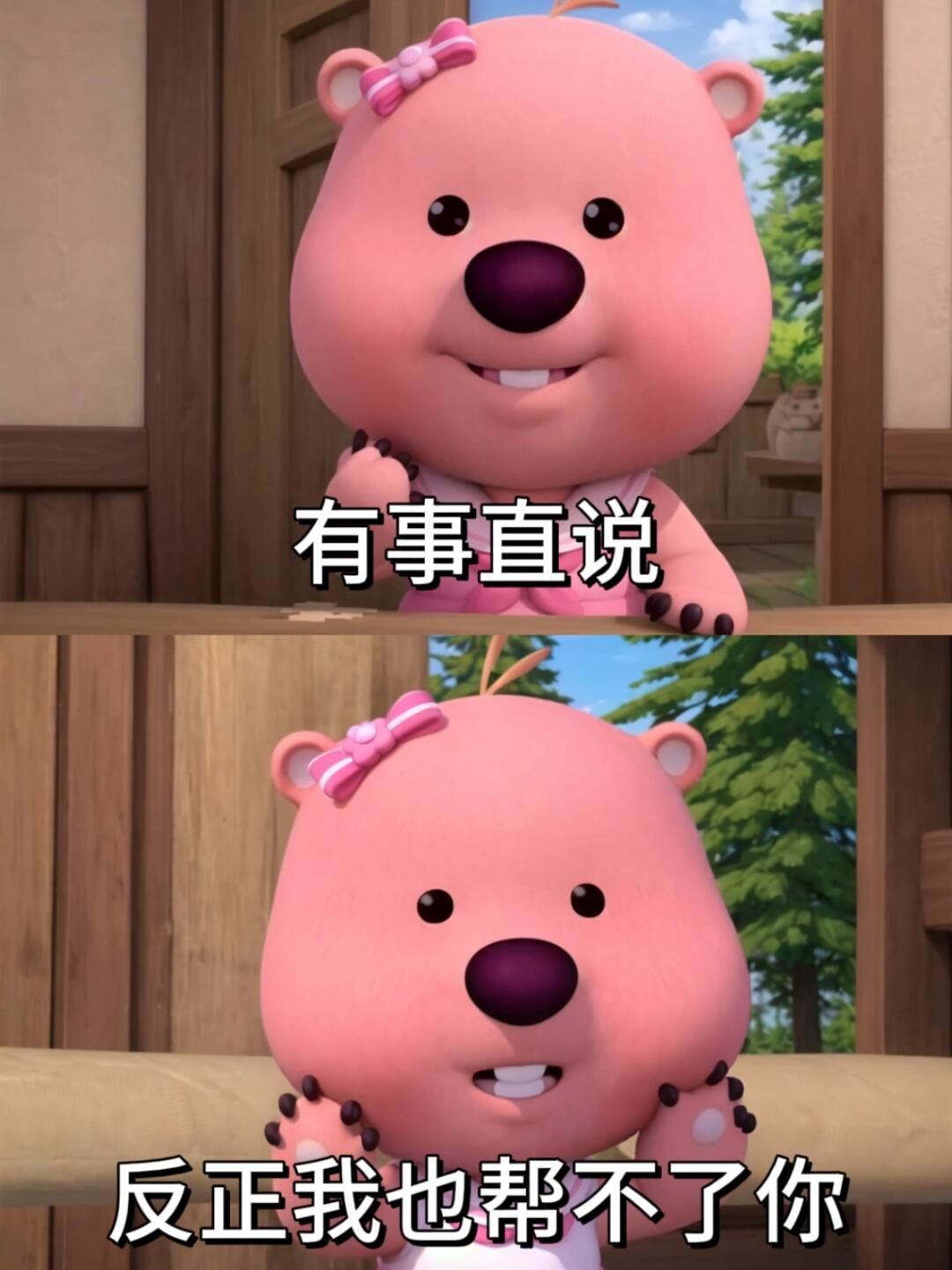 有事直说