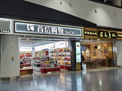 -银川河东国际机场