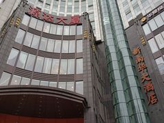 -新南华大酒店(长寿店)