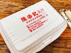 -陈添記·祖傳爽鱼皮·西关老字号(广州首店)