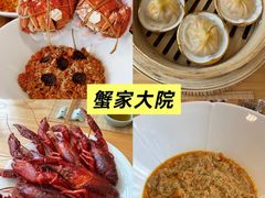-蟹家大院(保利时光里店)
