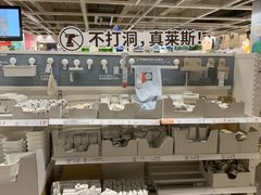 -IKEA宜家家居(南京商场)