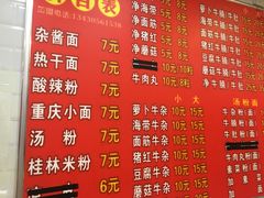 菜单-老广州牛杂(深圳白石洲总店)