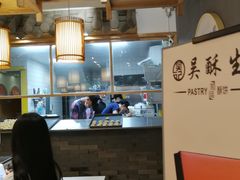 -吴记·吴酥生PASTRY宫廷酥饼