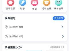 -爱裹旧衣回收手机数码家电回收