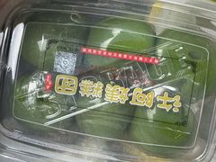 -许阿姨糕团店(南京总店)
