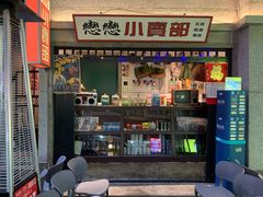 门面-楠火锅(太古里总店)