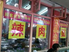 -辣肉面大王(天平路店)