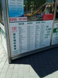 -大望京儿童游乐场