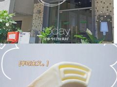 -钟薛高(南头古城店)