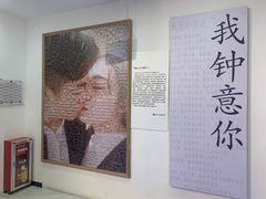 -星空失恋博物馆(北京路旗舰店)