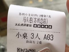 -马头巷·食景园(苏州总店)