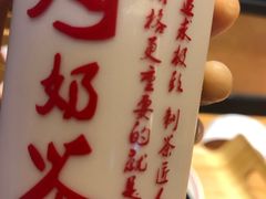 -寿奶茶·鲜奶与茶(合生汇购物中心店)