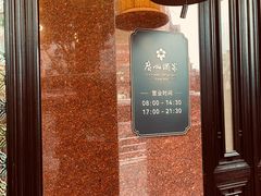 -广州酒家(文昌总店)