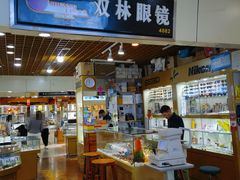 -三叶眼镜城批发市场(上海火车站店)