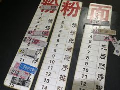 -易裕和·长沙米粉(友谊路店)