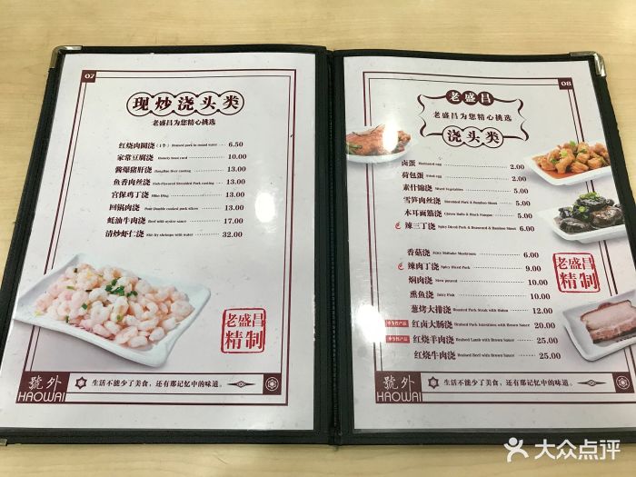 老盛昌汤包(南京路店-菜单-价目表-菜单图片-上海美食-大众点评网