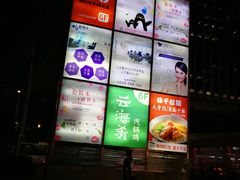 -金光华广场