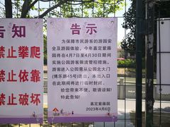 -嘉定紫藤园