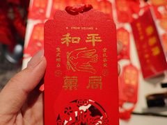 -和平菓局(王府井店)