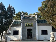 -古琴台