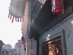 -方回春堂(拱宸桥店)