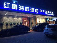 -海蓝海鲜馆(五四北店)