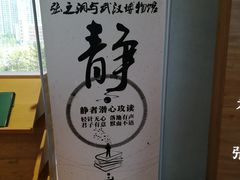 -张之洞与武汉博物馆