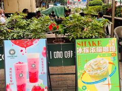 -咖啡道(东急新天地上下九步行街店)